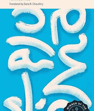 Fortress of the Forgotten Ones