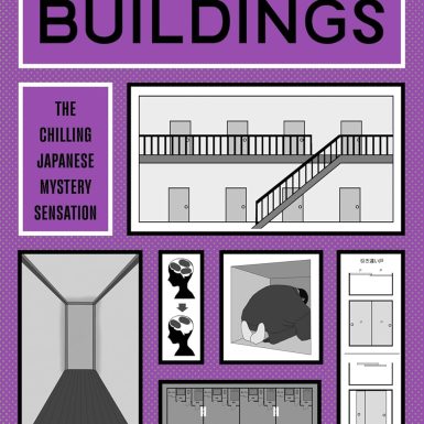 Strange Buildings: A Novel